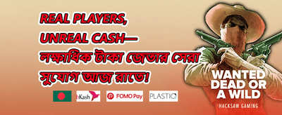 বিশাল ওয়েলকাম বোনাস promotion