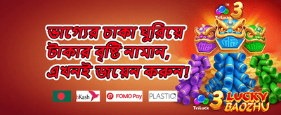 ভিআইপি রিওয়ার্ড promotion